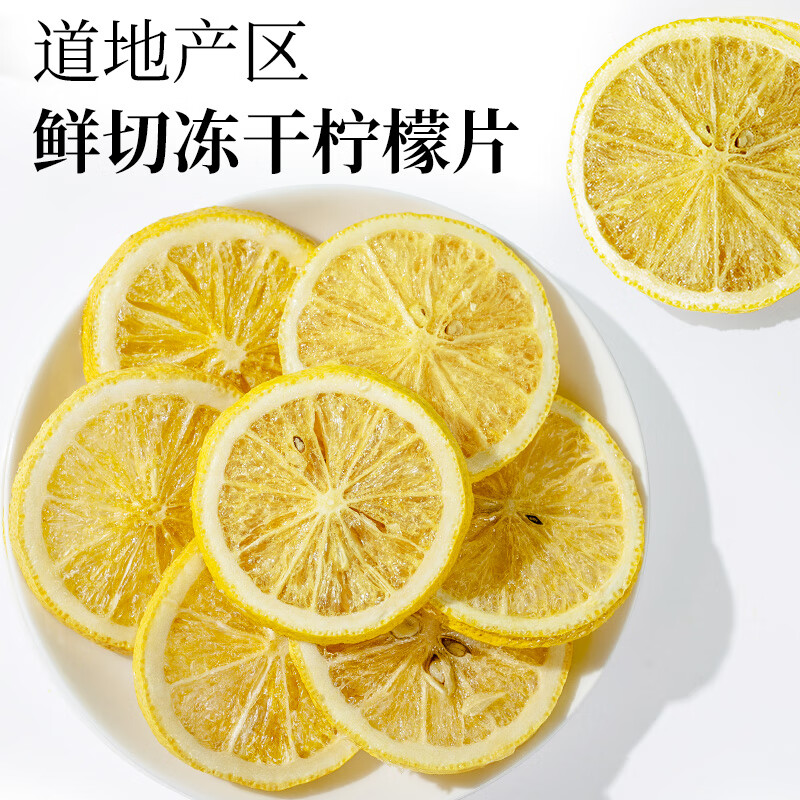 CaomuFang 草木方 花草茶 冻干柠檬片100g 8.92元