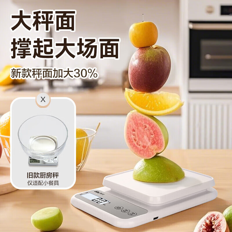 香山 电子秤厨房秤台秤 塑盘-电池款 16.9元 - 86线报