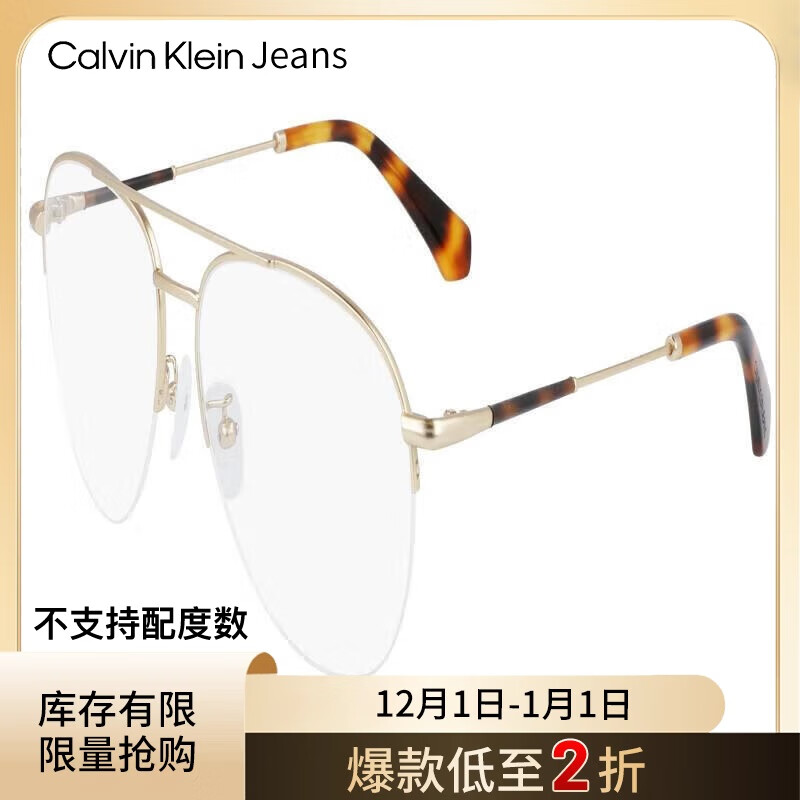 Calvin Klein Jeans 卡尔文·克莱恩牛仔 CKJ174AF702光学眼镜 702 186.5元