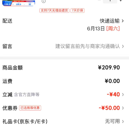 特步 氢风8.0 儿童运动跑鞋（男女童款） 119.9元（需用券）