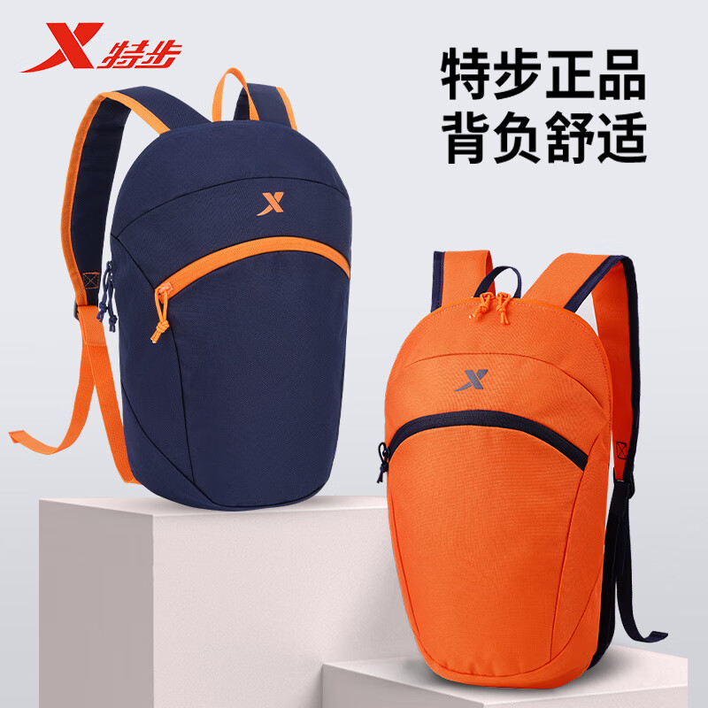 XTEP 特步 儿童双肩包男孩旅行登山包 39元