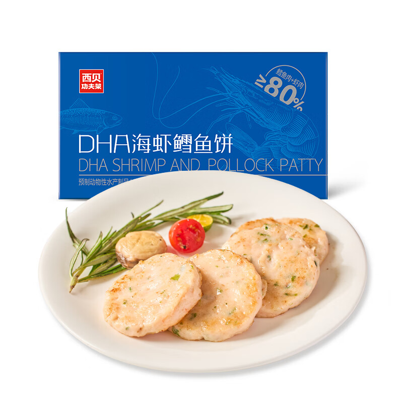 西贝莜面村 DHA海虾鳕鱼饼 160g 22.23元