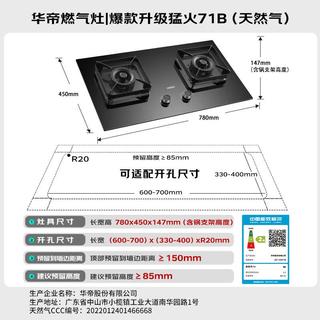 华帝 家用燃气灶天然气嵌入式台式5.2kW猛火煤气炉双灶台上门安装燃气灶具i10071B 608.71元 - 86线报 华帝 家用燃气灶天然气嵌入式台式5.2kW猛火煤气炉双灶台上门安装燃气灶具i10071B 608.71元 - 86线报