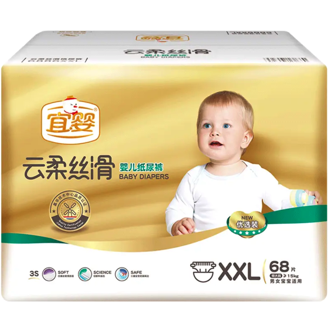 宜婴 云柔丝滑系列 纸尿裤 XXL68片 63.25元（需用券）