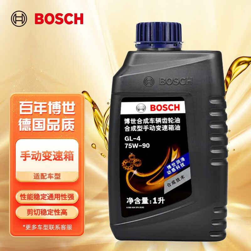 BOSCH 博世 齿轮油GL-4 75W90合成型 波箱油TM手动挡变速箱油1L 45.9元