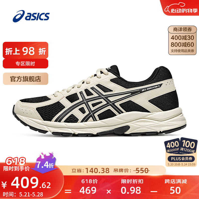 ASICS 亚瑟士 女鞋跑步鞋耐磨跑鞋缓震回弹运动鞋舒适 GEL-CONTEND 4 黑色/白色 2