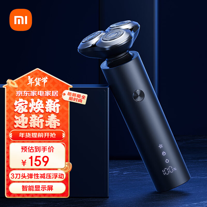 米家 MIJIA S301 电动剃须刀 黑色 149元