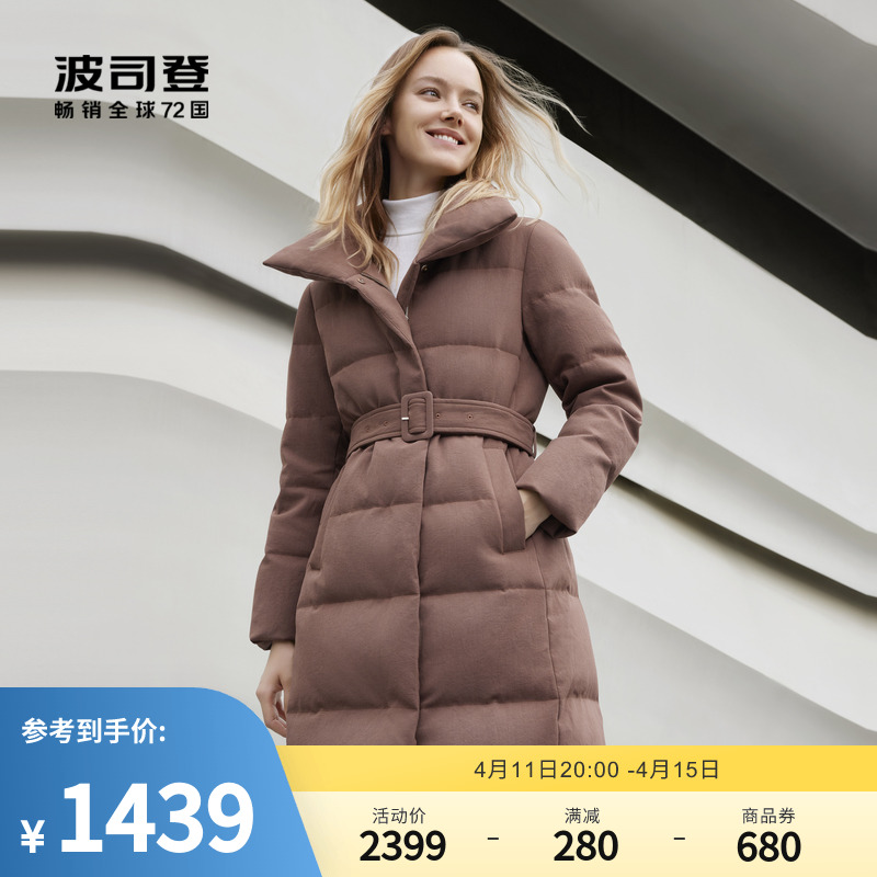 BOSIDENG 波司登 新款收腰显瘦女士中长款冬季羽绒服外套 1316.65元（需用券）