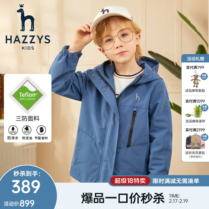 HAZZYS 品牌童装 男女童三防连帽休闲风衣 ￥269