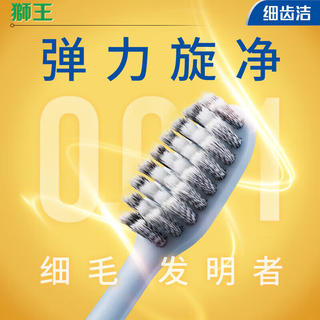 狮王 0.01超级细毛 弹力旋净牙刷*6支 21.4元 - 86线报 狮王 0.01超级细毛 弹力旋净牙刷*6支 21.4元 - 86线报