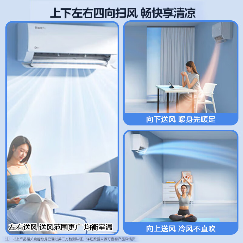 美的 空调 大1.5匹 一级能效 酷省电pro 1710.01元（需用券）