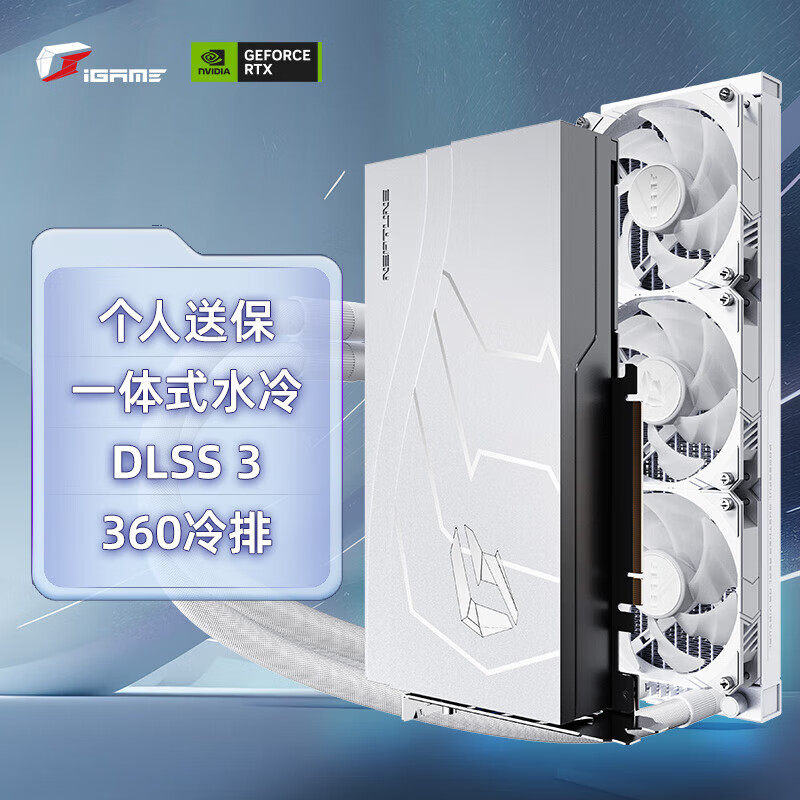 COLORFUL 七彩虹 iGame GeForce RTX 4090 D Neptune 14474.04元