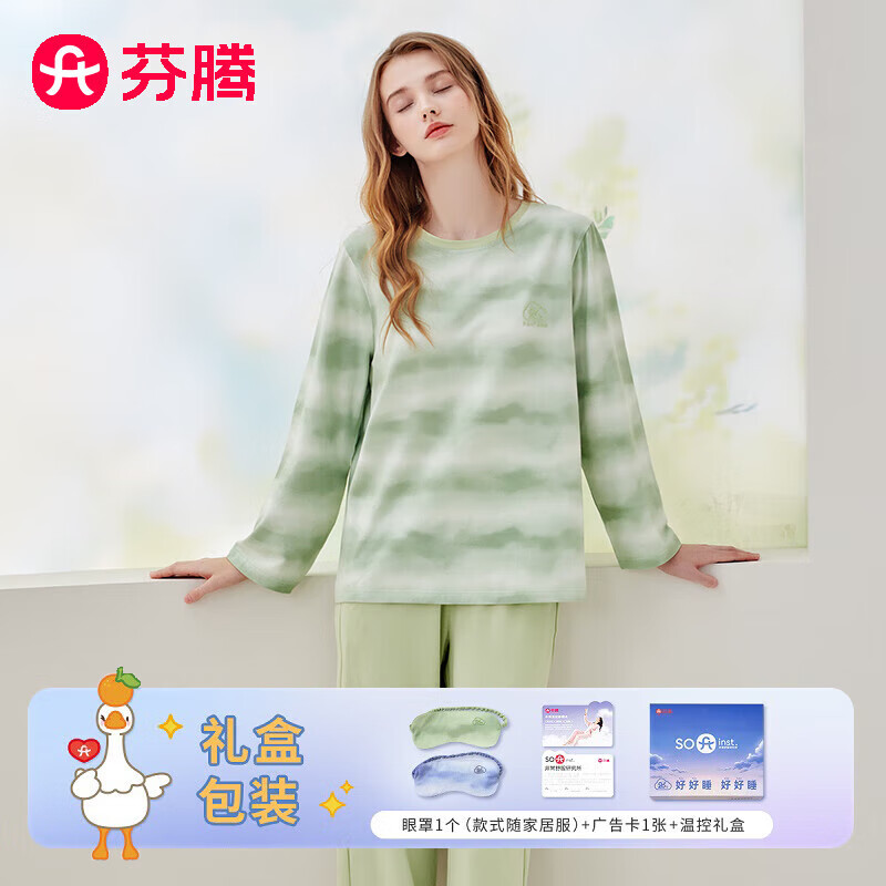 芬腾 温控睡眠衣情侣家居服抑菌套装礼盒 164.9元