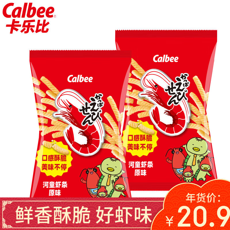 Calbee 虾条 原味 90g*2袋 泰国进口 20.9元