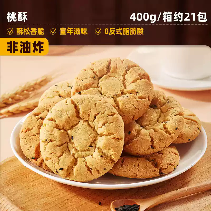 88VIP：比比赞 桃酥 400g 约21包 9.41元