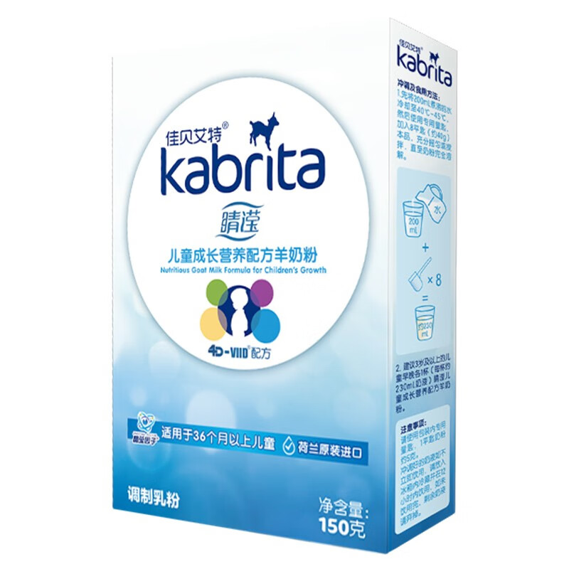 Kabrita 佳贝艾特 睛滢 儿童配方羊奶粉4段 3-6岁及以上 荷兰 盒装150g 19.9元（
