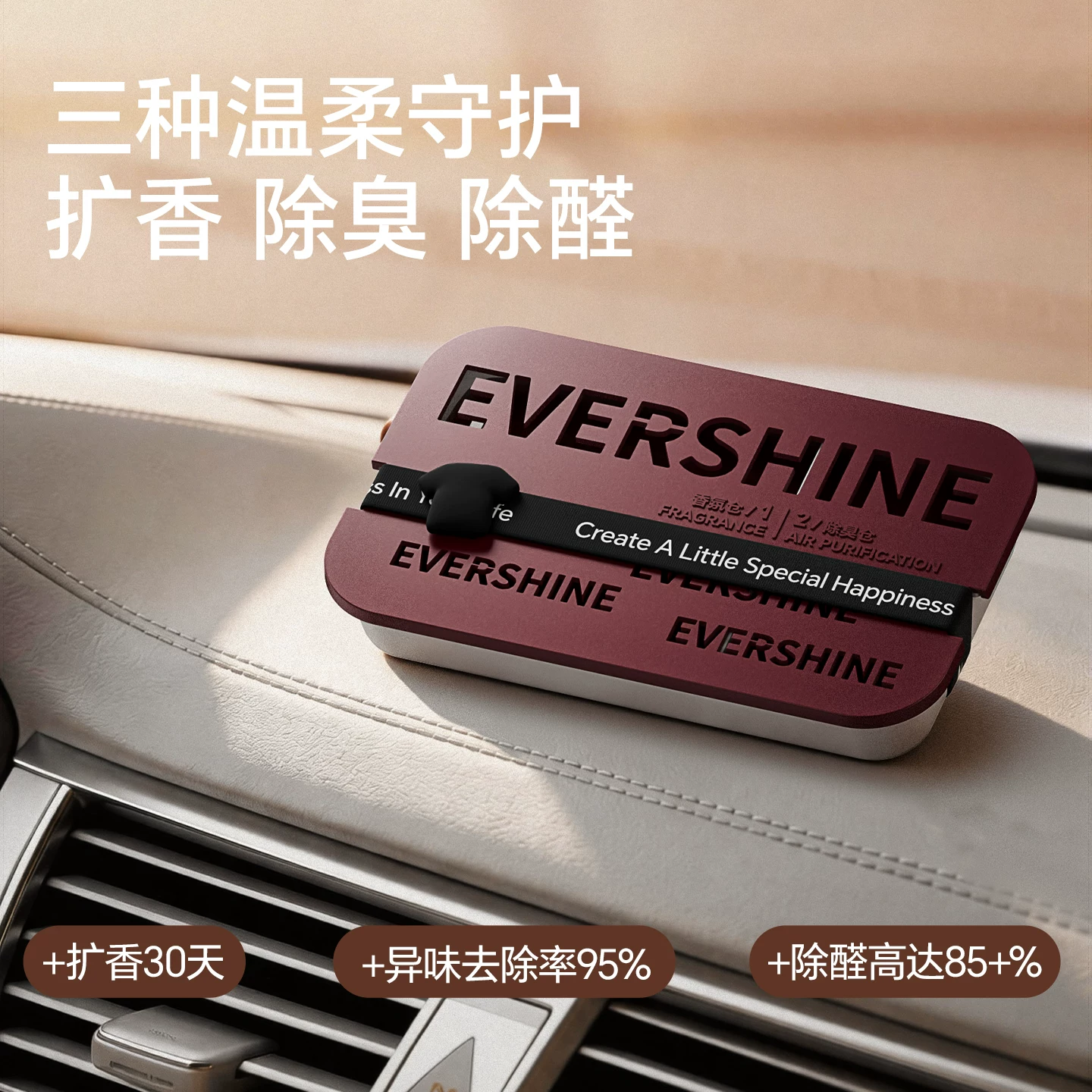 EVERSHINE 空气清新剂 1盒】佛手柑与龙涎香 19.9元 - 清风线报