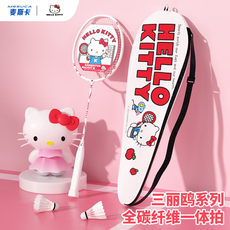 MESUCA 麦斯卡 HelloKitty系列 全碳一体羽毛球拍 成人女士训练耐打 179.1元