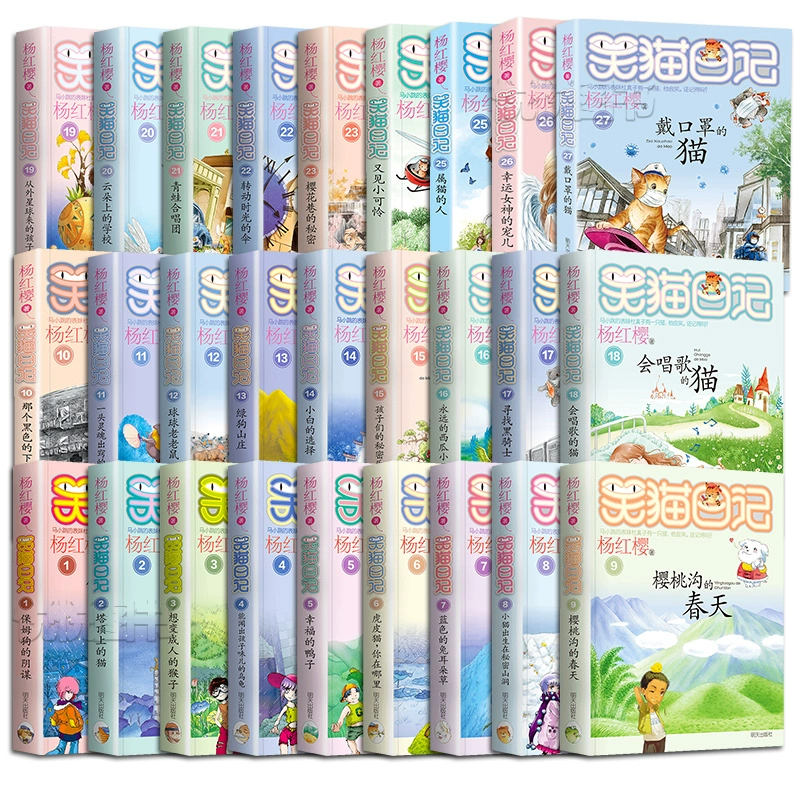 《笑猫日记》杨红樱著 ￥6.8