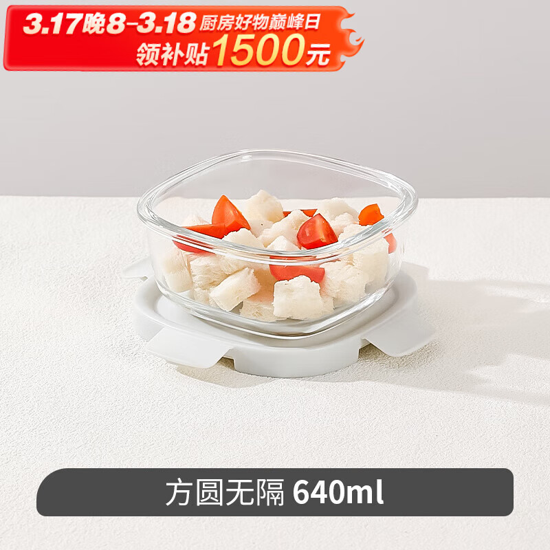 希乐扣 Cilock 玻璃饭盒 640ml 灰色方圆 17.01元（需用券）