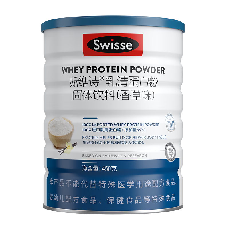 双11狂欢、PLUS会员、首购：Swisse 斯维诗 乳清蛋白粉香草味450g 99﹪乳清蛋白 