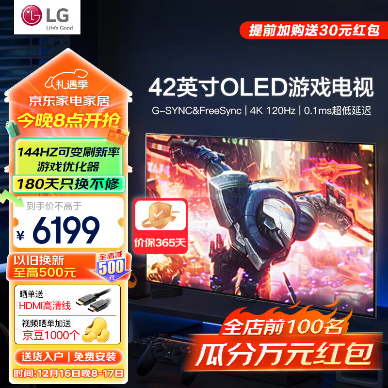 LG 乐金 C4系列42英寸OLED游戏电视智能4K超高清护眼120Hz高刷 ￥5600