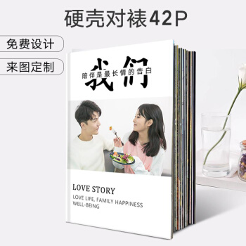 世纪开元 A4硬壳对裱照片书定制 儿童宝宝成长影集 纪念册 42P 59.8元