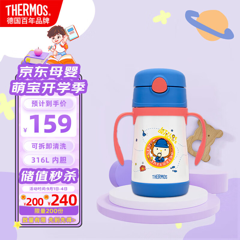 THERMOS 膳魔师 儿童保温杯 小狮子316L 蓝 305ml ￥122.6