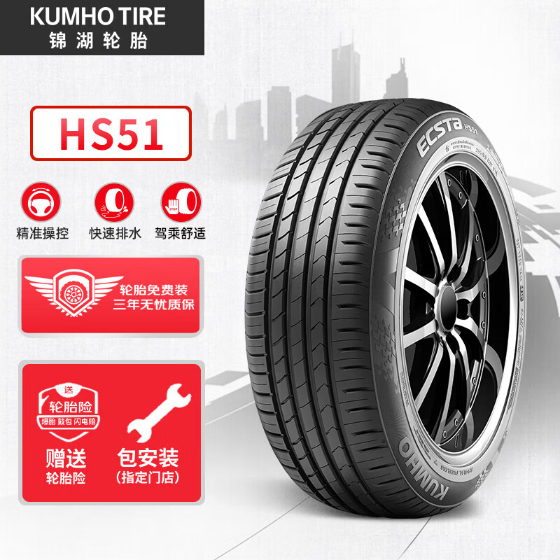 锦湖轮胎 汽车轮胎 225/60R17 99H HS51 SUV 337.25元