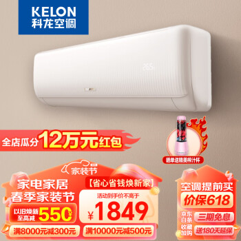 KELON 科龙 KFR-26G/QS1-X1 新一级能效 壁挂式空调1匹 ￥1439