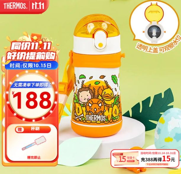 THERMOS 膳魔师 儿童水杯316l不锈钢保温杯宝宝水杯 黄恐龙 320ml（带恐龙蛋+杯