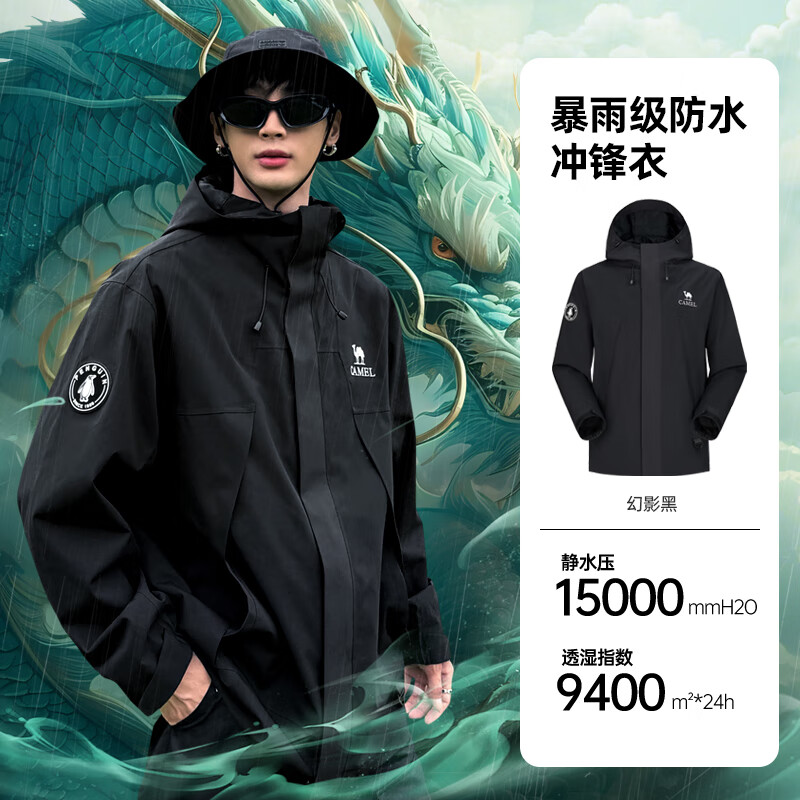 骆驼 男装春秋防水防风休闲夹克户外登山服夹克外套M34CAFO730 XL 227.26元（需
