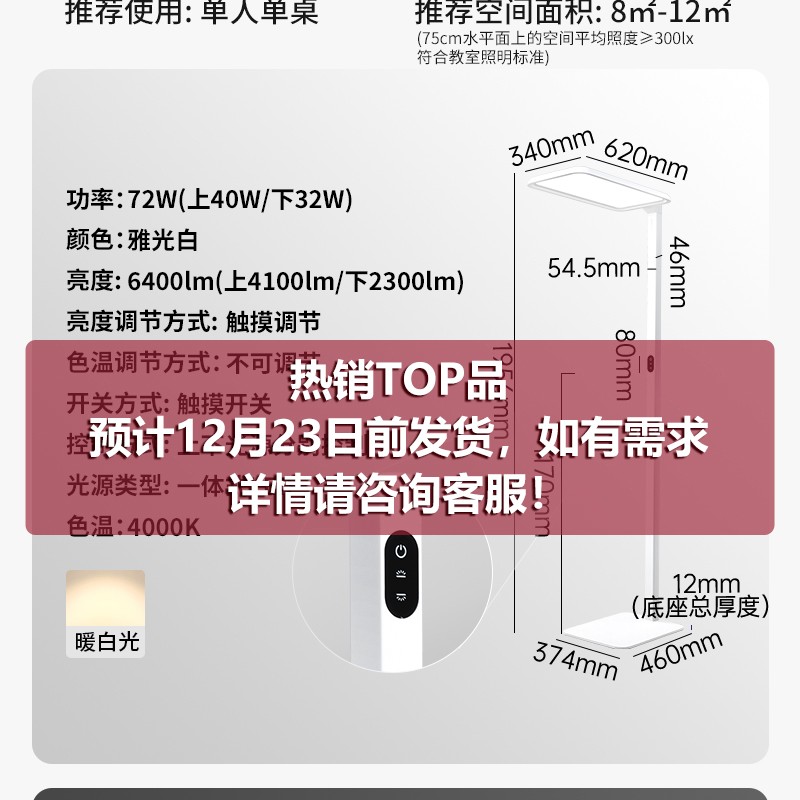 移动端：Paulmann 护眼学习灯 MF3全光谱学生阅读落地立式台灯儿童钢琴路灯 29