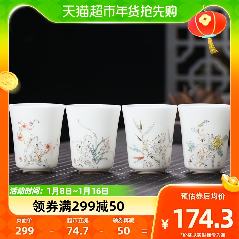 88VIP：京腾佳盛 JINGTENG 京腾佳盛 茶杯 白瓷主人杯 中国风亚光冰种梅兰竹菊