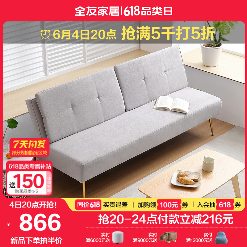 QuanU 全友 DX101023 可折叠沙发床 灰色 806元（需用券）