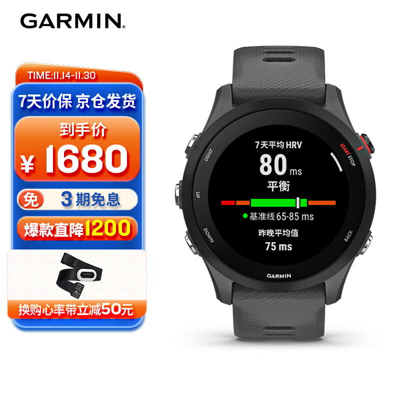 GARMIN 佳明 Forerunner 255 运动智能心率表 神秘灰 45.6mm ￥1448.2