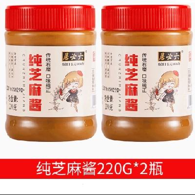 六必居 纯芝麻酱2瓶 220g*2 12.9元（需领券）