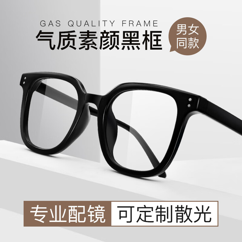 万新 1.60多屏防蓝光镜片*2片+超轻镜架多款可选 69元包邮 - 清风线报