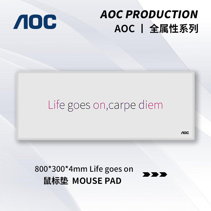 AOC 冠捷 全属性系列 电竞游戏鼠标垫超大号 加厚锁边办公键盘电脑书桌垫 