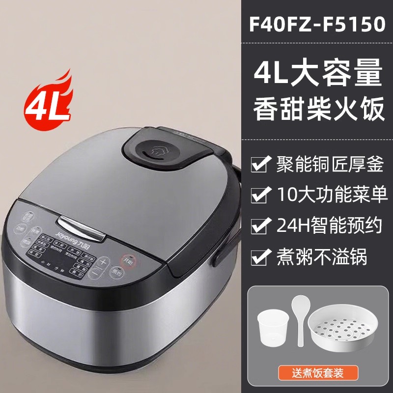 移动端：九阳 电饭煲4L升家用大容量多功能智能煮饭煲3-6人高压锅官方正品 