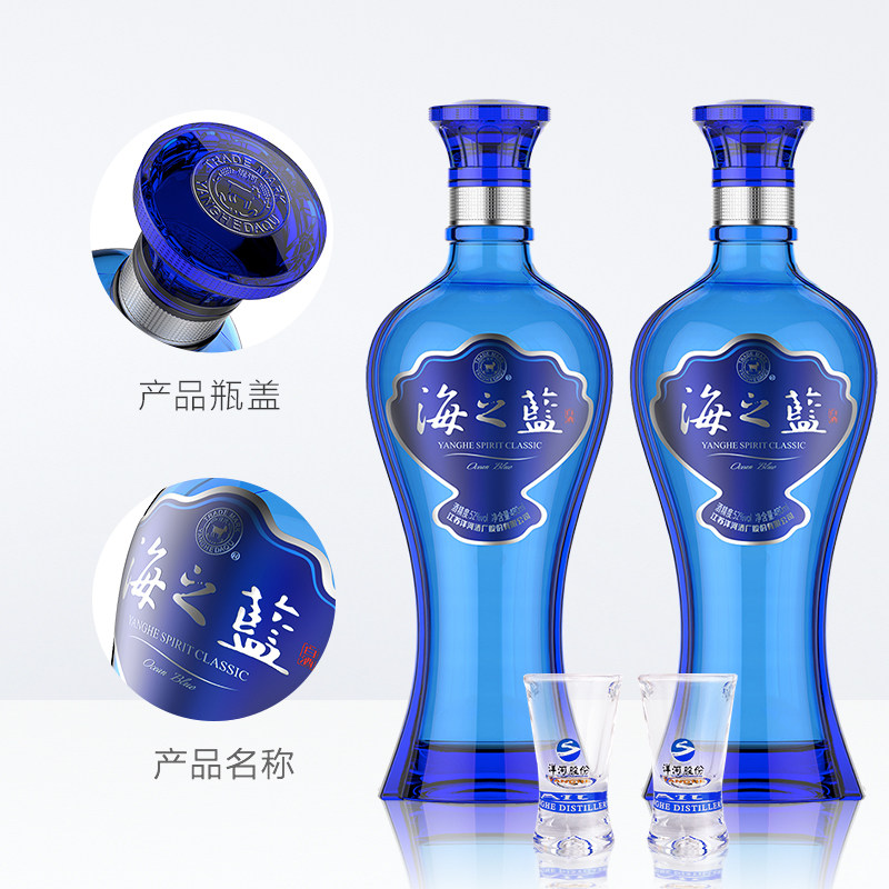 88VIP：洋河 海之蓝52度480ml*2瓶 208.55元