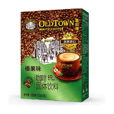 马来西亚旧街场进口榛果咖啡 29.75元