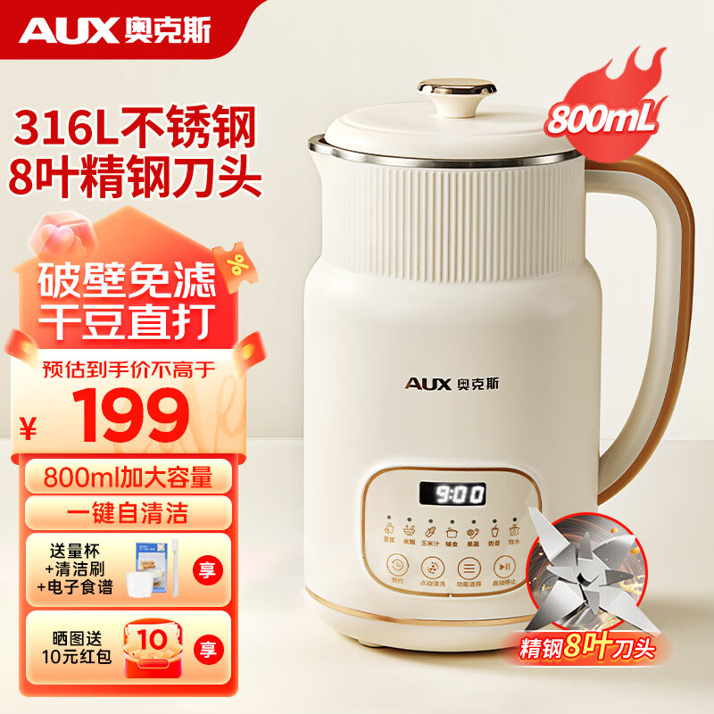 AUX 奥克斯 破壁豆浆机 HX-PD18 0.8L 198元（需用券）
