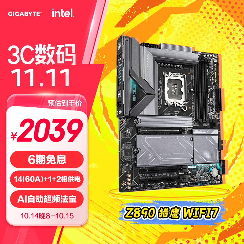 GIGABYTE 技嘉 猎鹰 Z890 EAGLE WIFI7 主板 ￥2199