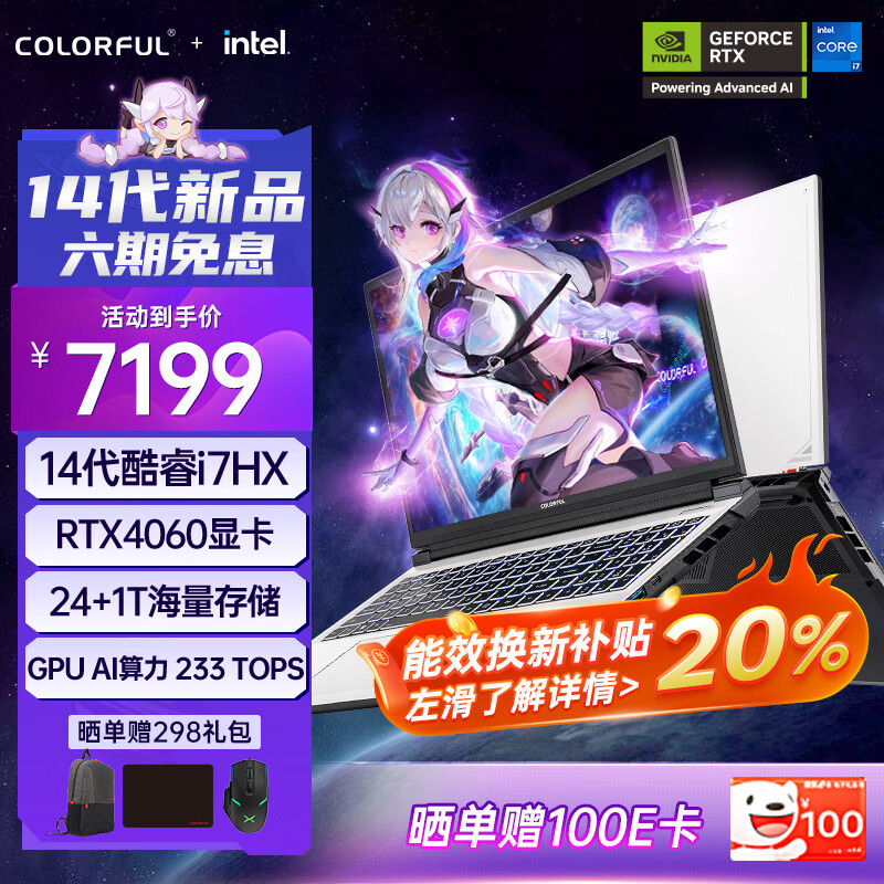 COLORFUL 七彩虹 隐星P16 TA 2024 16英寸游戏本（i7-14650HX、24GB、1TB、RTX 4060） ￥56