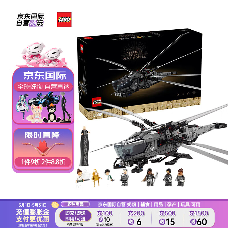 LEGO 乐高 积木玩具 ICONS系列 D2C10327沙丘飞行器 18岁+ 儿童节礼物 1161.17元