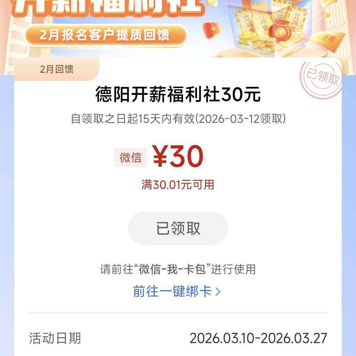 工行搜索消费季，得30元微信立减金，每个地区不一样，安需参加 得30元微