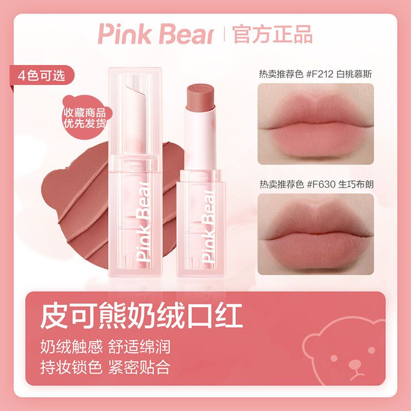 Pink Bear pinkbear皮可熊 奶绒口红酷洛米限定唇釉唇膏 19.5元（需买2件，需用券