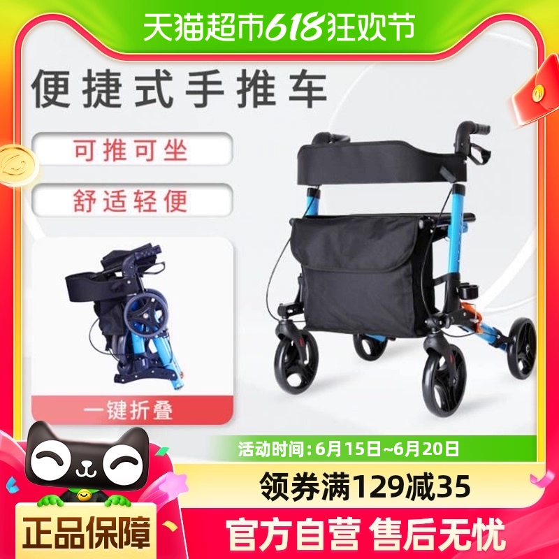 雅德 老年手推车老人助行器行走可坐拐杖助步器轮椅代步车走路助力 ￥245.1