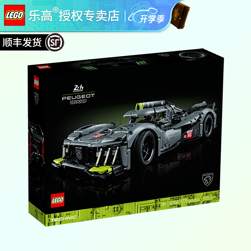 LEGO 乐高 机械系列男女孩创意拼搭积木玩具生日礼物 42156 标致9X8超级跑车 10